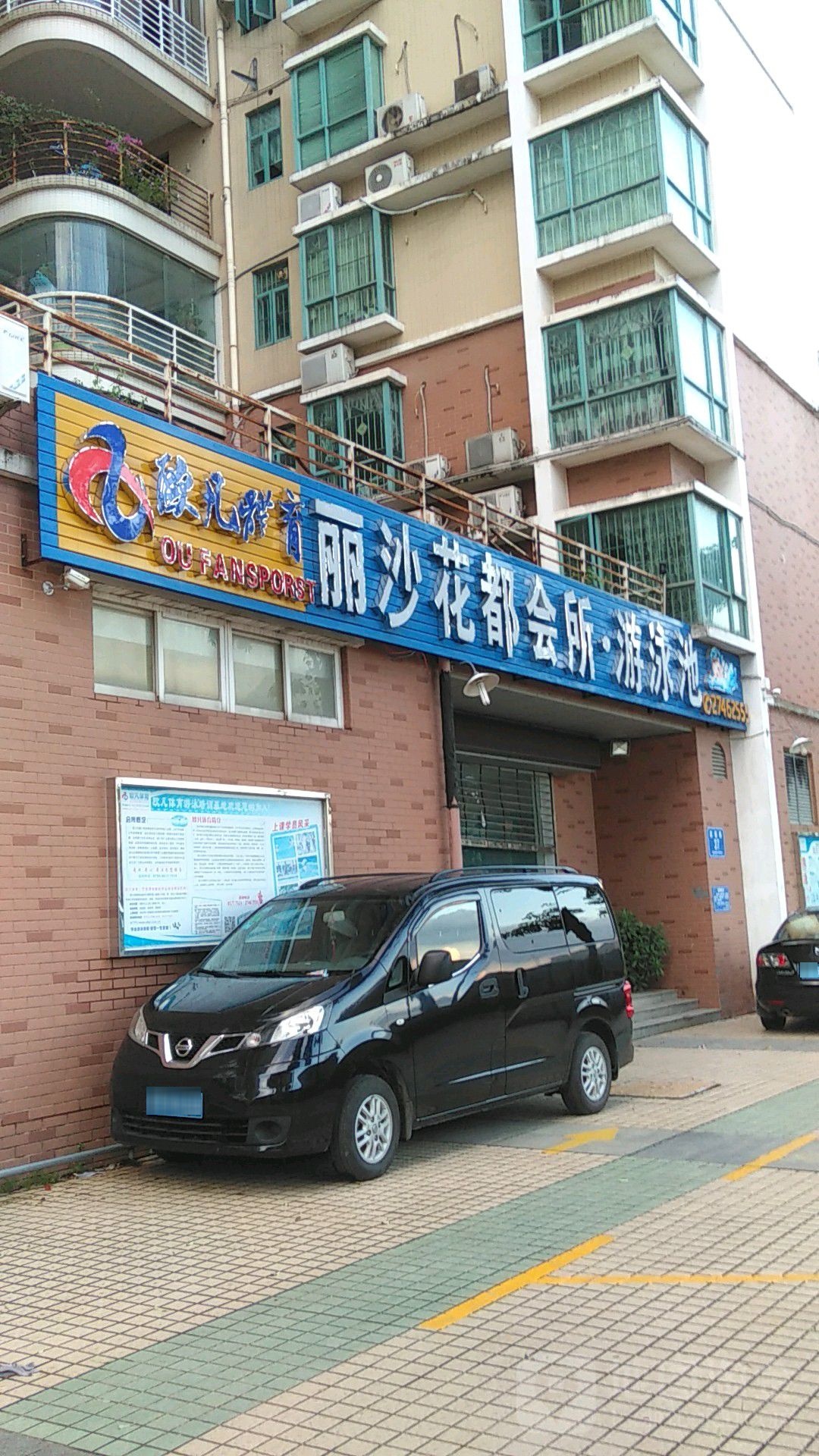 丽沙花都会所游泳池