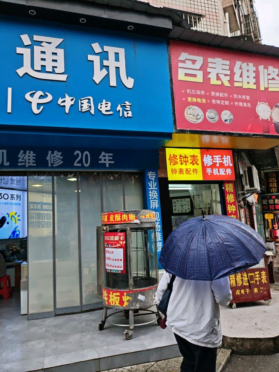 明鸿通讯