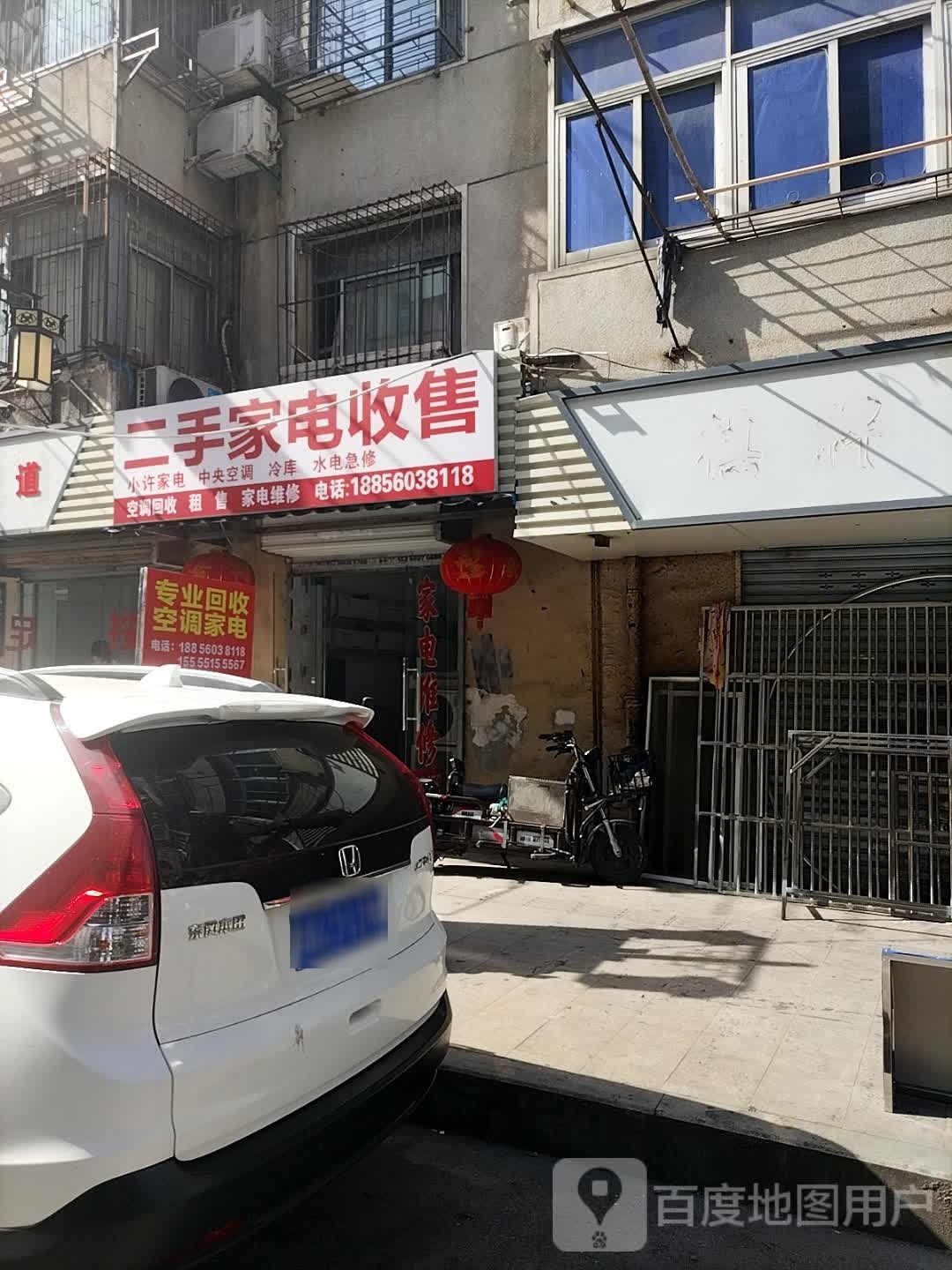 二手家店收售