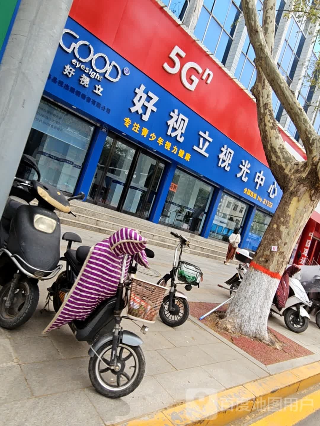 绛县视光好揪立碴视狰中心(振兴街店)