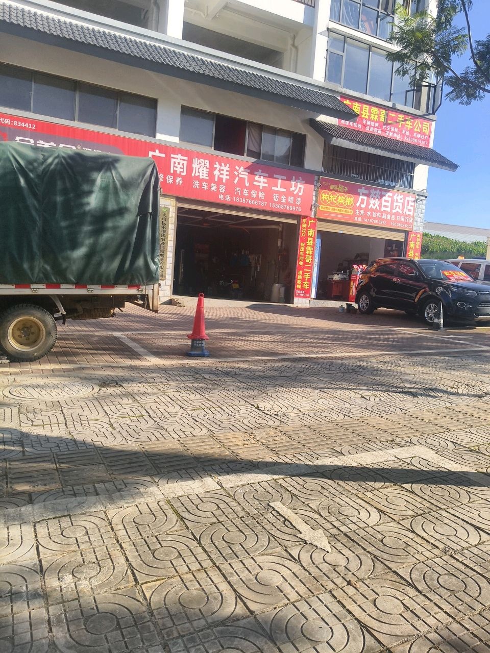 广南县霖哥二手车交易服务有限公司