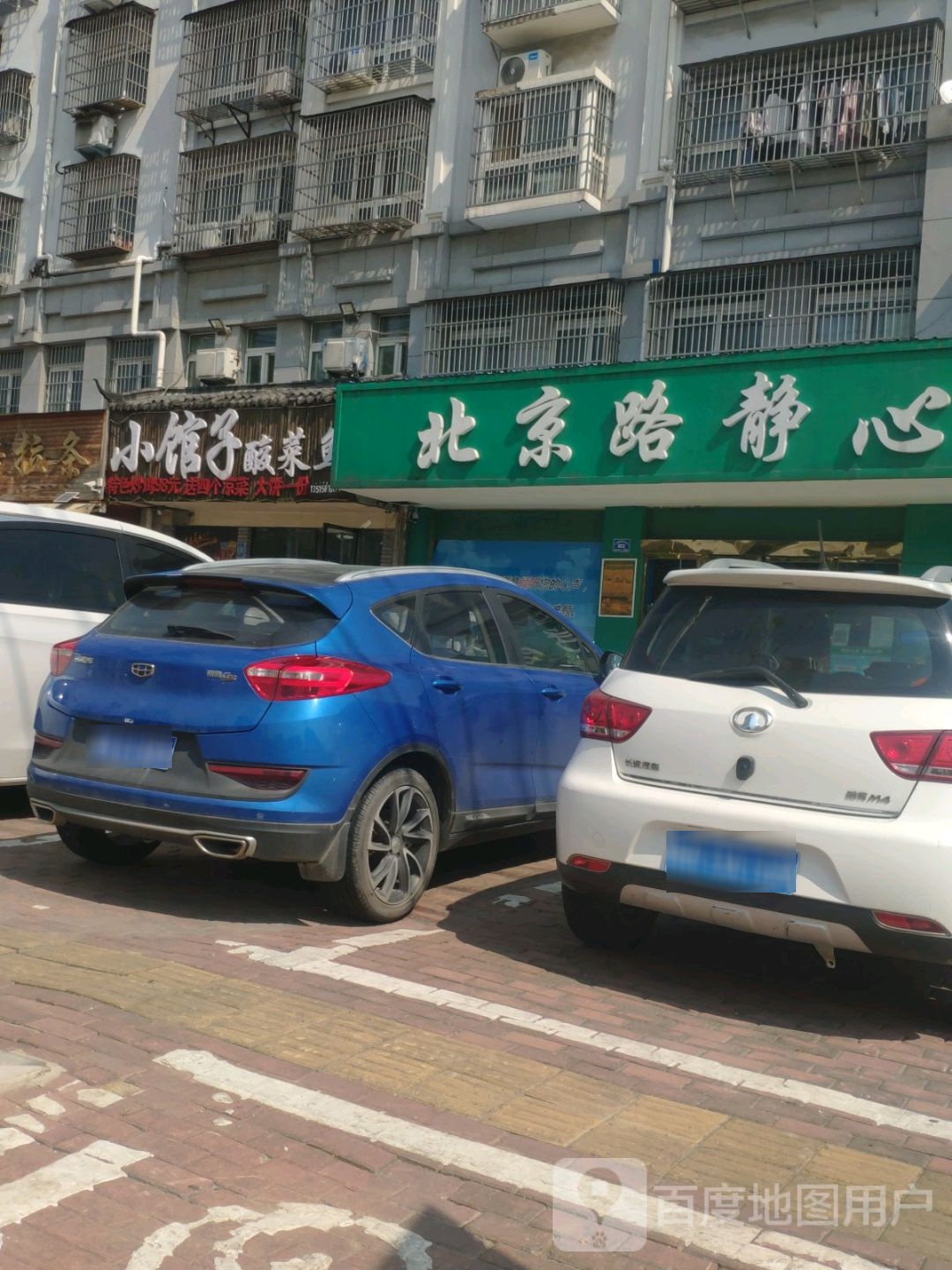 北京路静心大药房