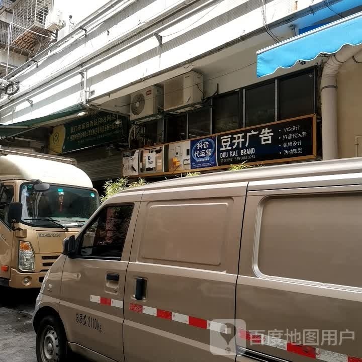 厦门市明众物资回收有限公司