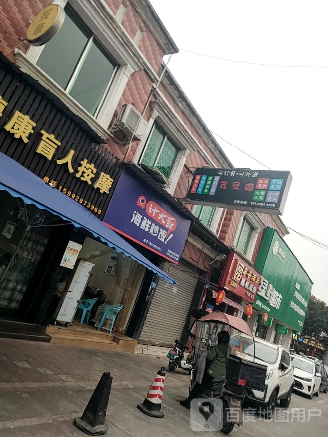 计大厨海鲜炒饭(广汉店)