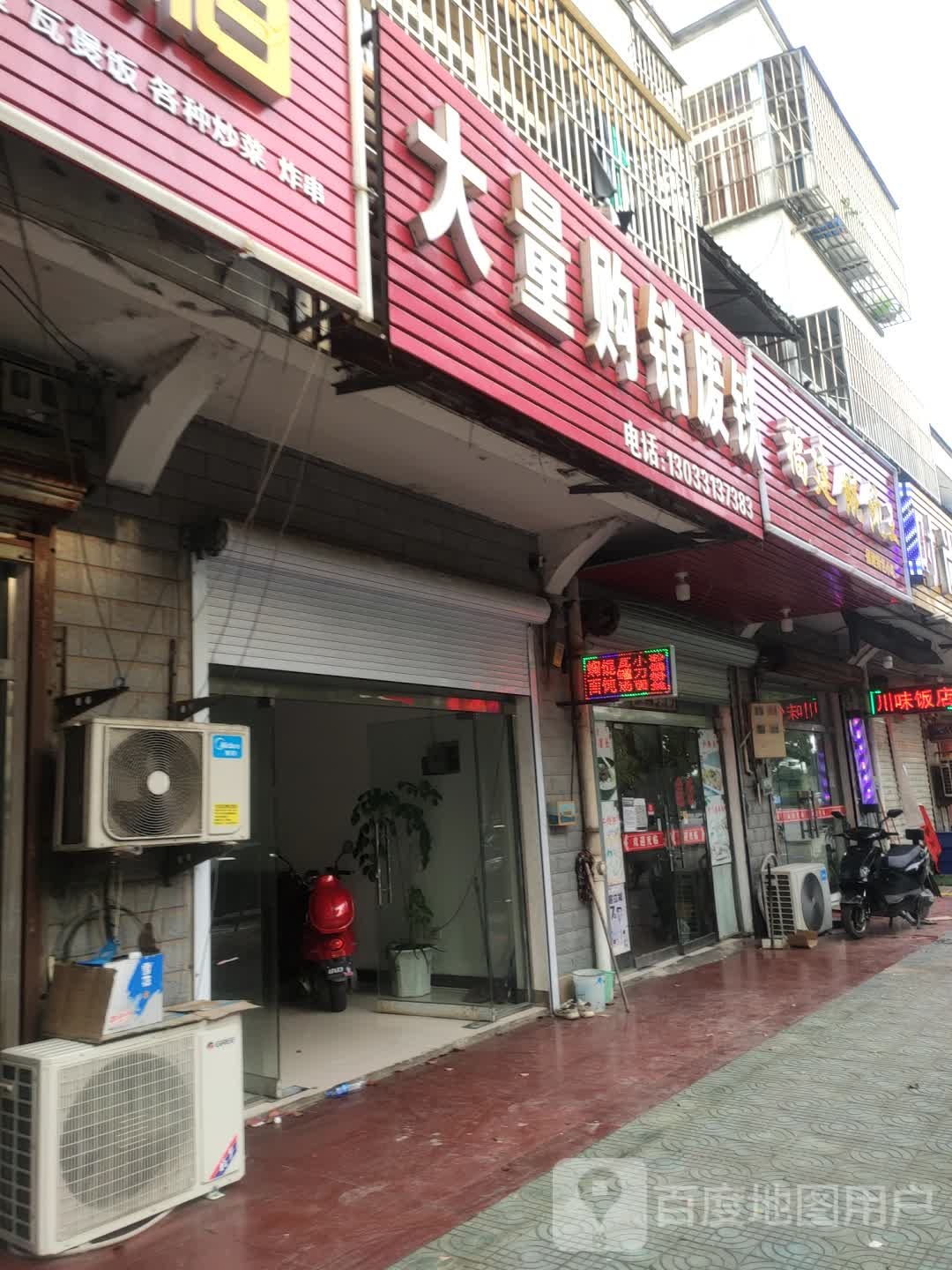 大量购销废铁