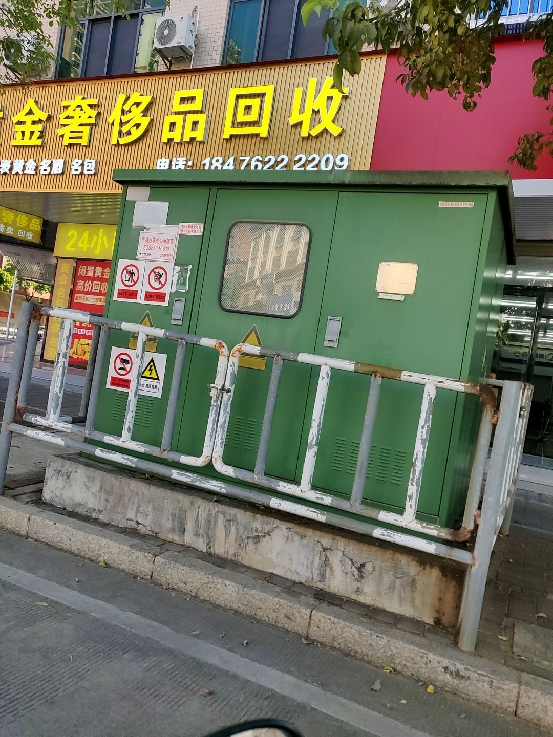 黄金奢侈品回收