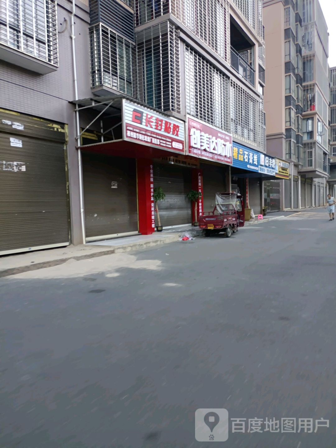 创美达防水郴州总代理(桂阳店)