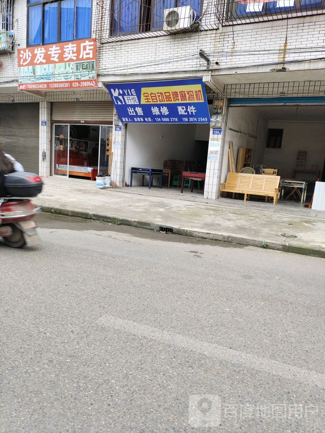 开悦全自动品牌麻将机