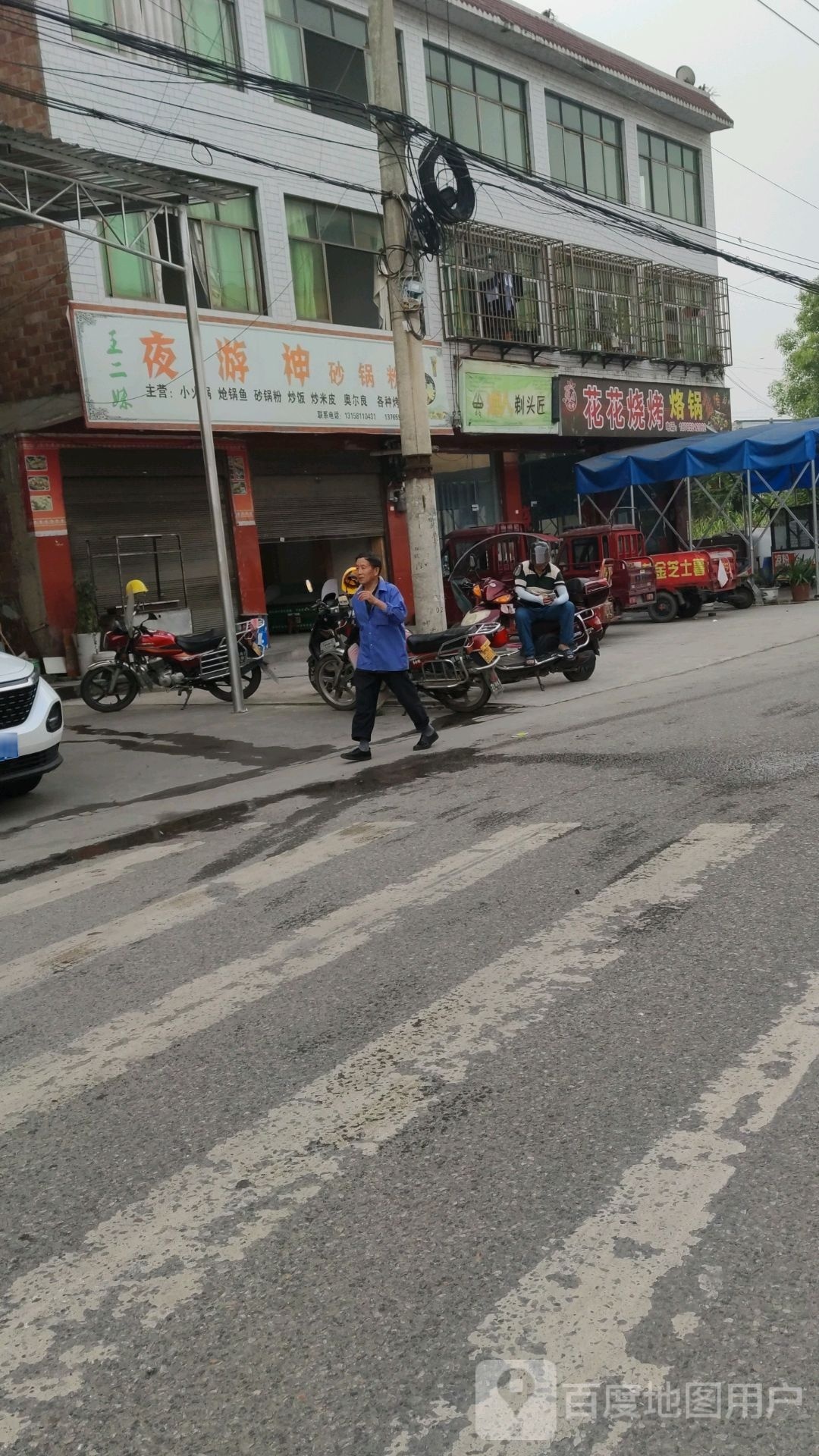 花花烧烤(秀河线店)