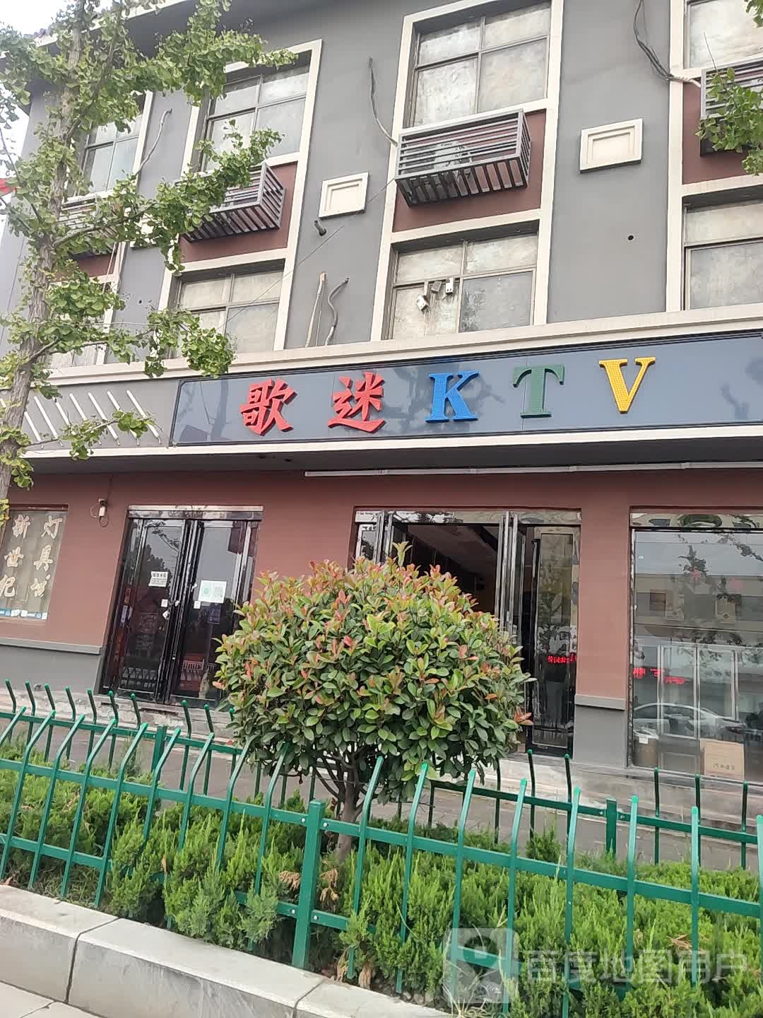 歌迷量贩式KTV(黎城国际二店)