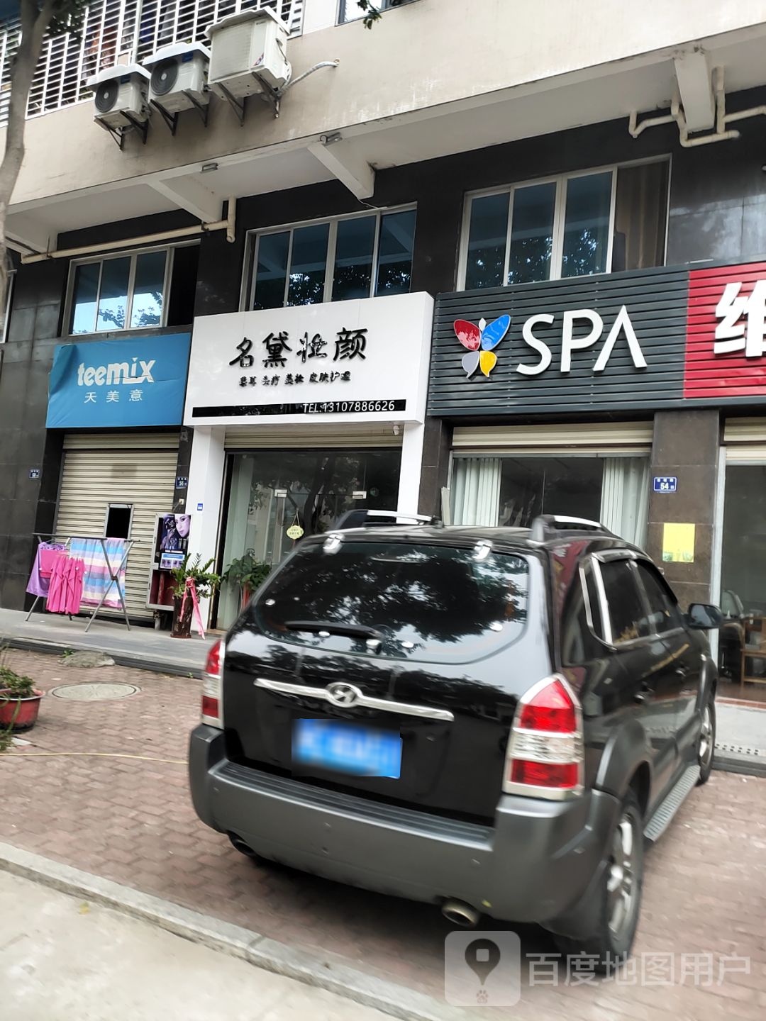 名黛妆颜