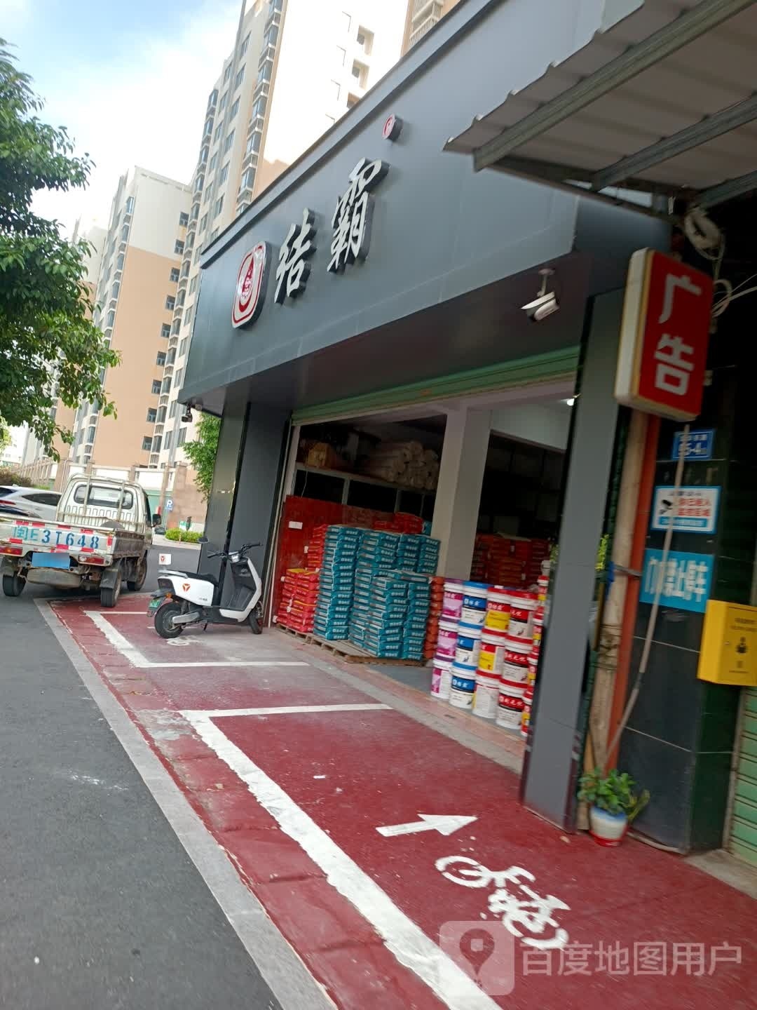 结霸防水(漳华东路店)
