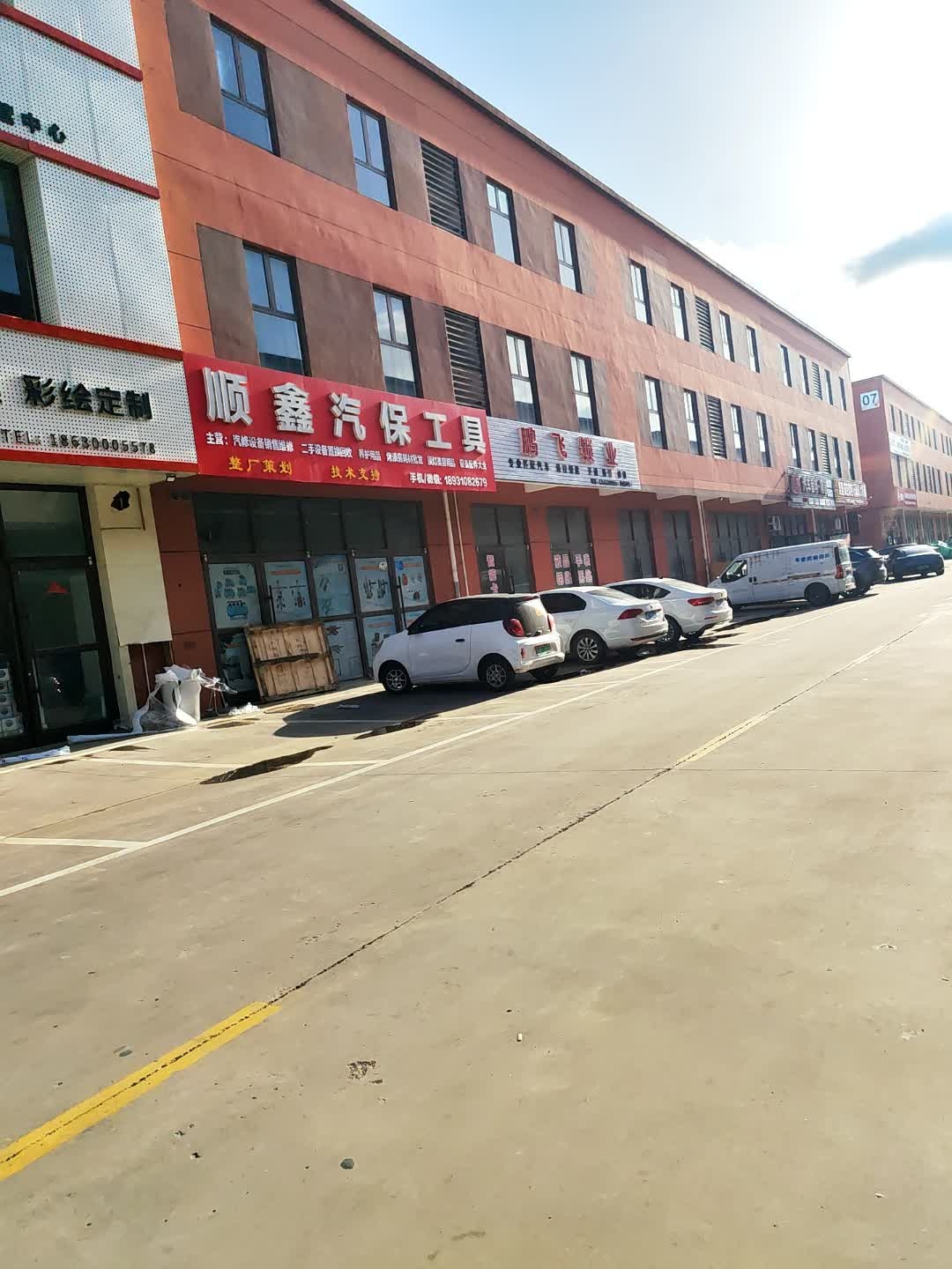 鹏飞锁业汽车遥控钥匙