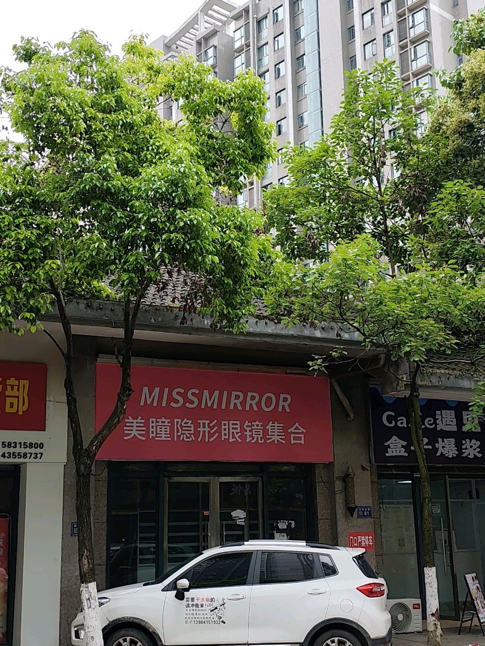 MISSMIRROR美瞳隐形眼镜集合