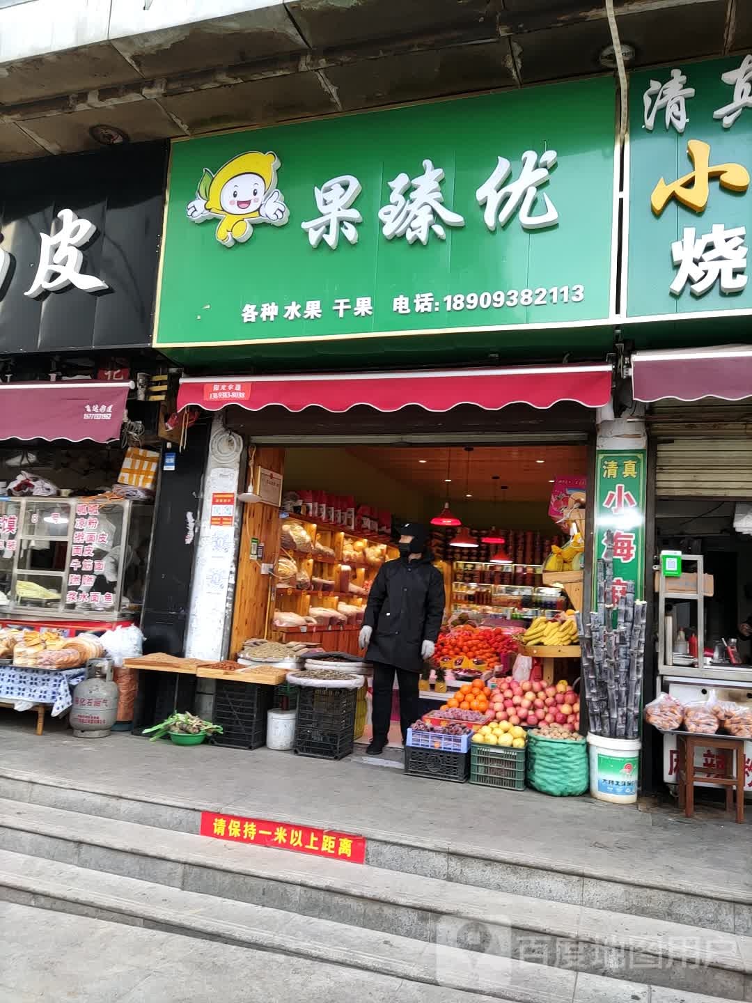 百臻优(景园商厦店)