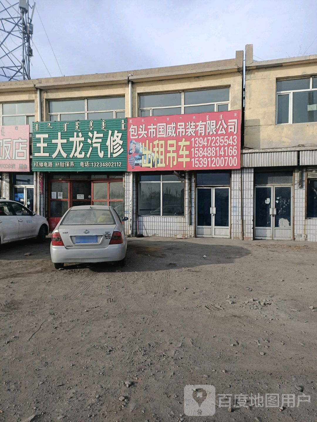 包头市国威吊装有限公司