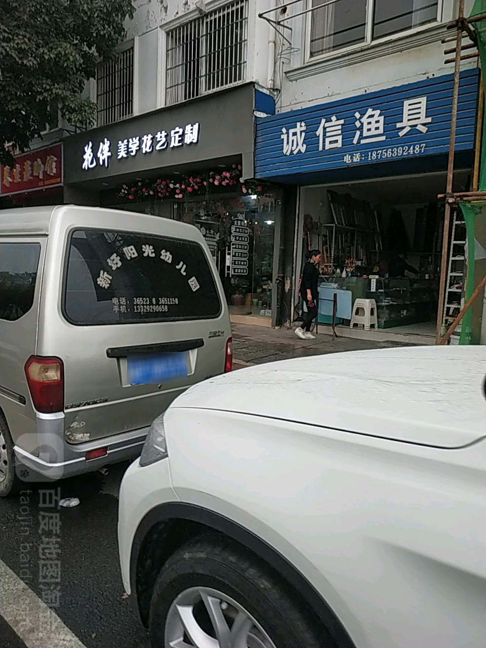 陈鑫渔具