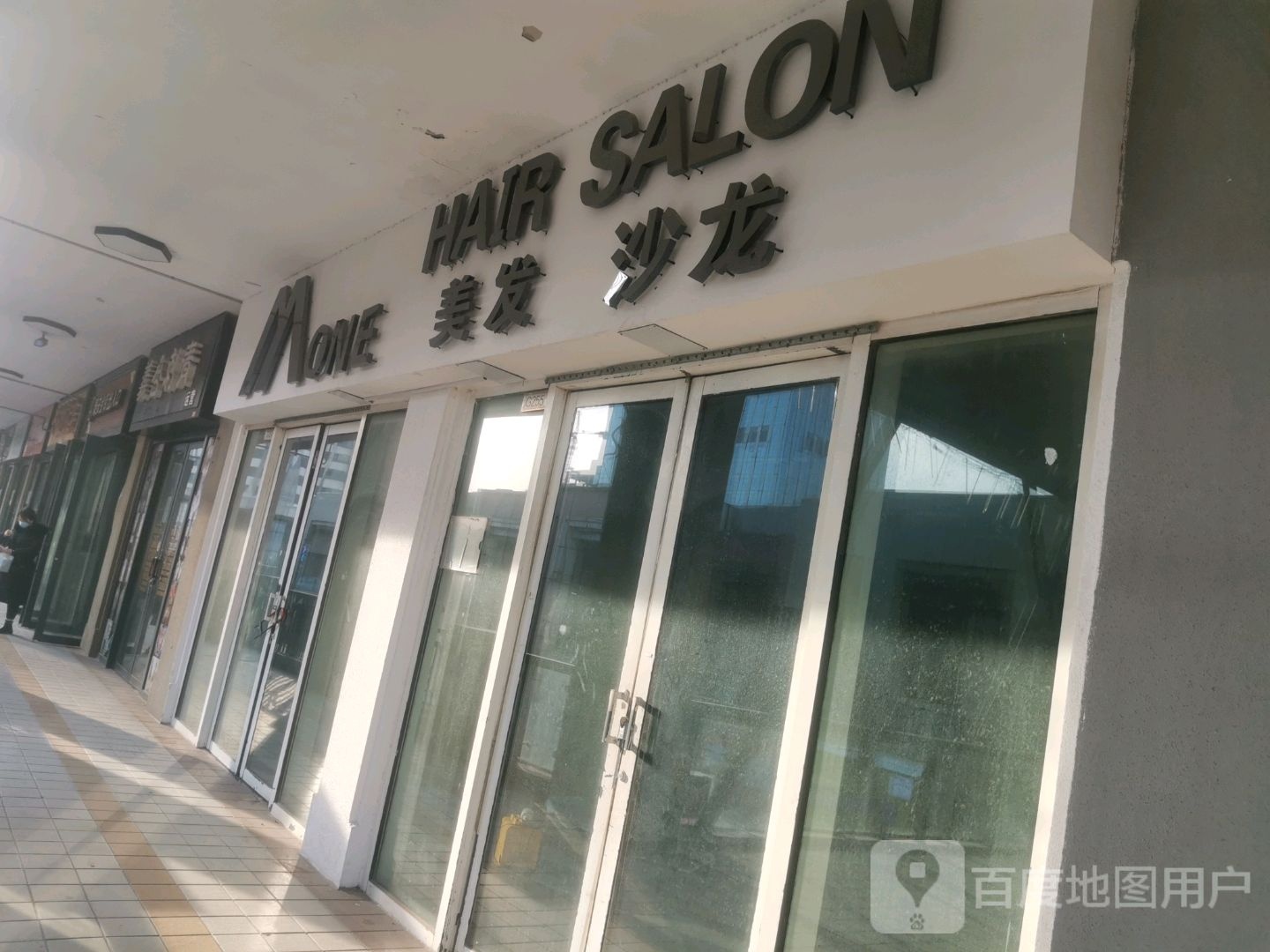 M ONE美发沙龙(泰安泰山万裕达广场店)