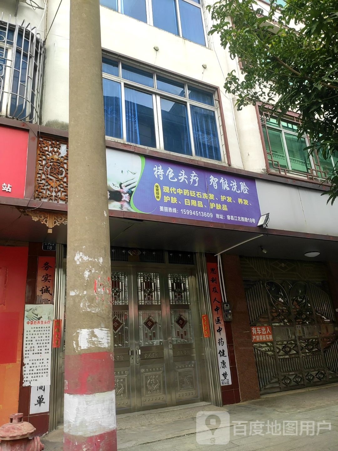 特色头疗智能洗脸