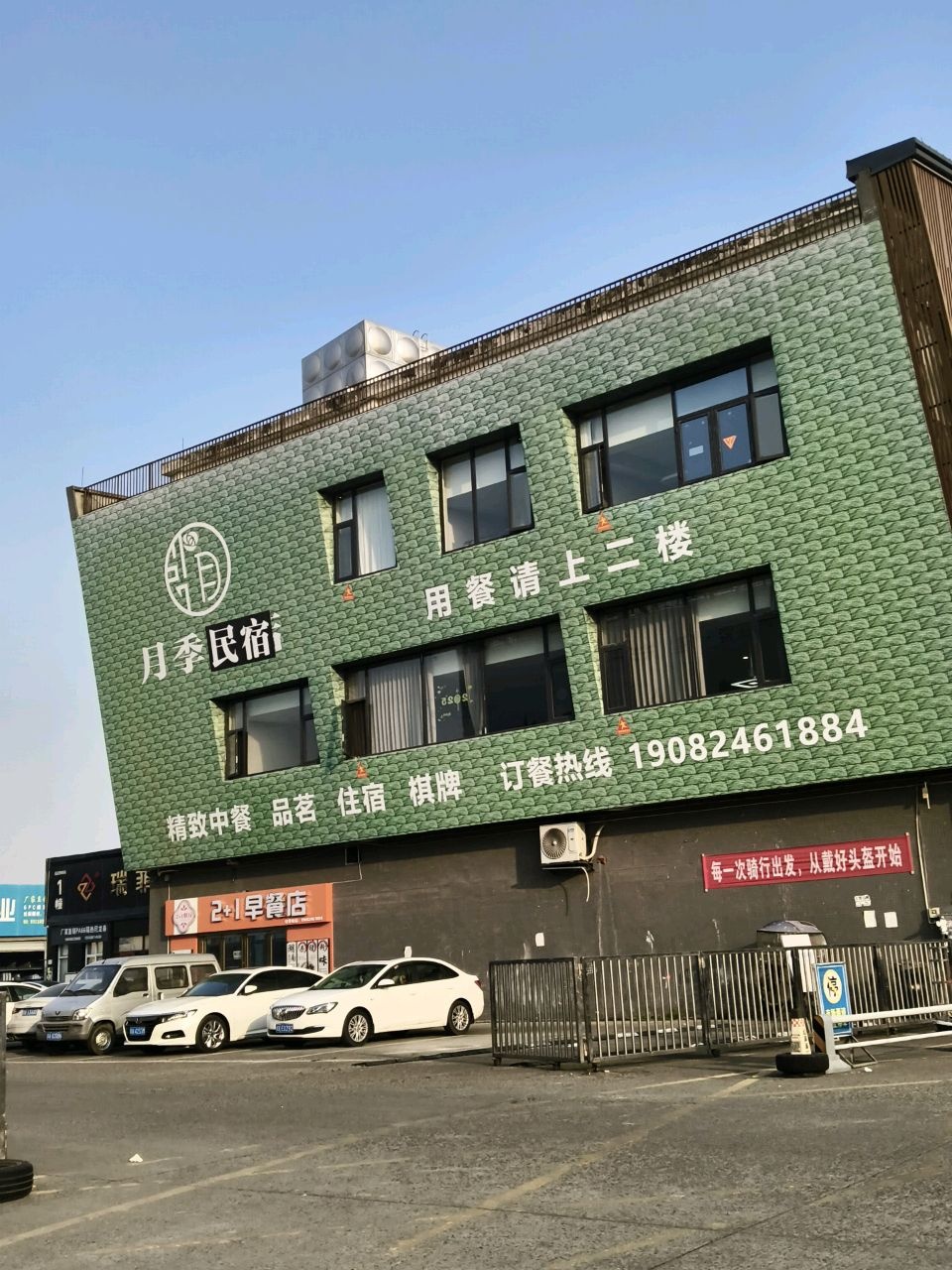 2+1餐厅·湘菜·宴请(北辰市场B座店)
