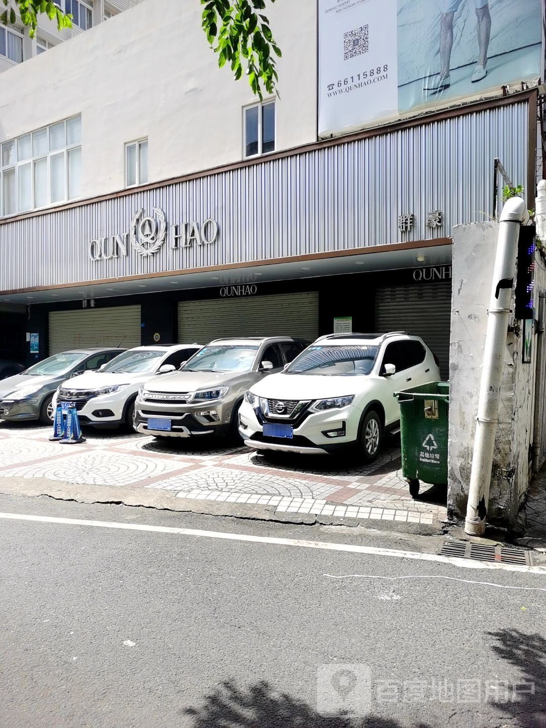 QUNHAO(海南省建设培训与执业资格注册中心店)