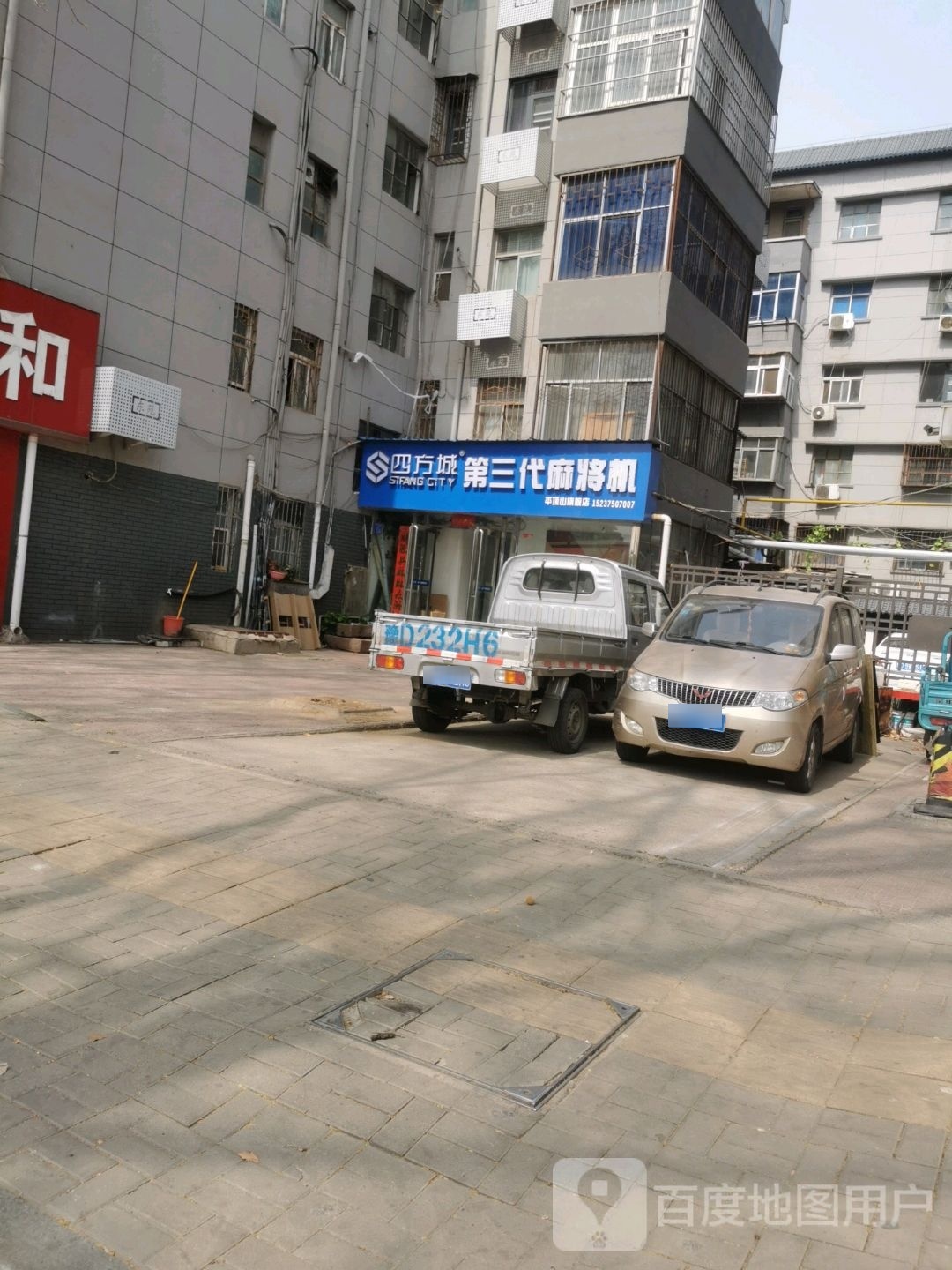 四方城第三代麻将机(平安巷店)