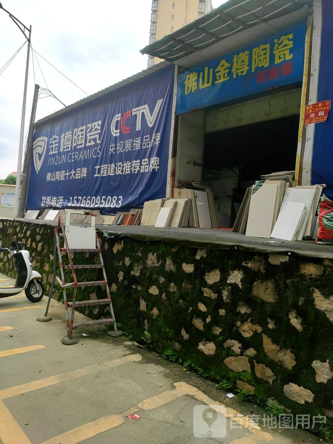 佛山金樽陶瓷(人民路店)