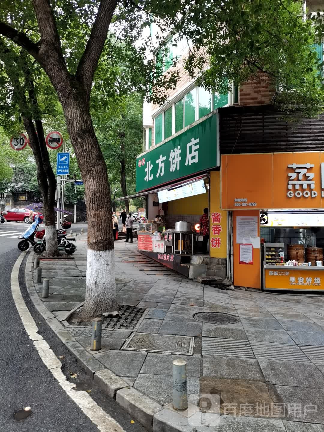 清真北方饼店(牡丹园店)