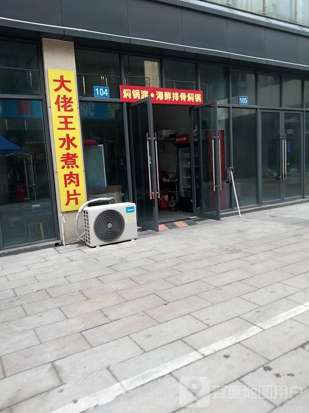 焖锅渡·海鲜排鼓焖锅(宜秀店)