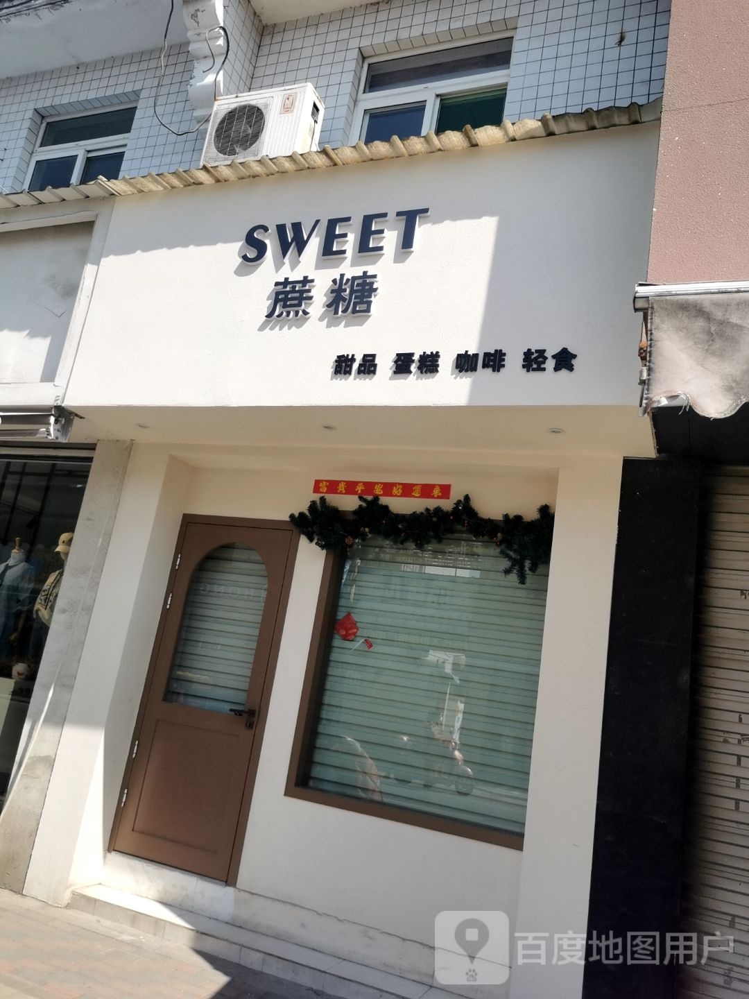 蔗糖甜品蛋糕