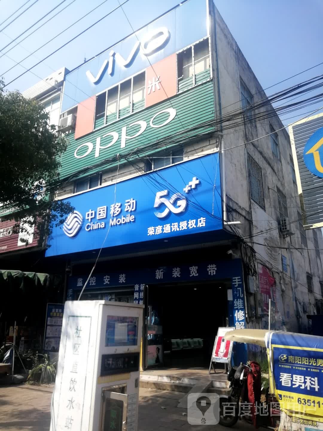 新野县上庄乡VIVO(建设路店)