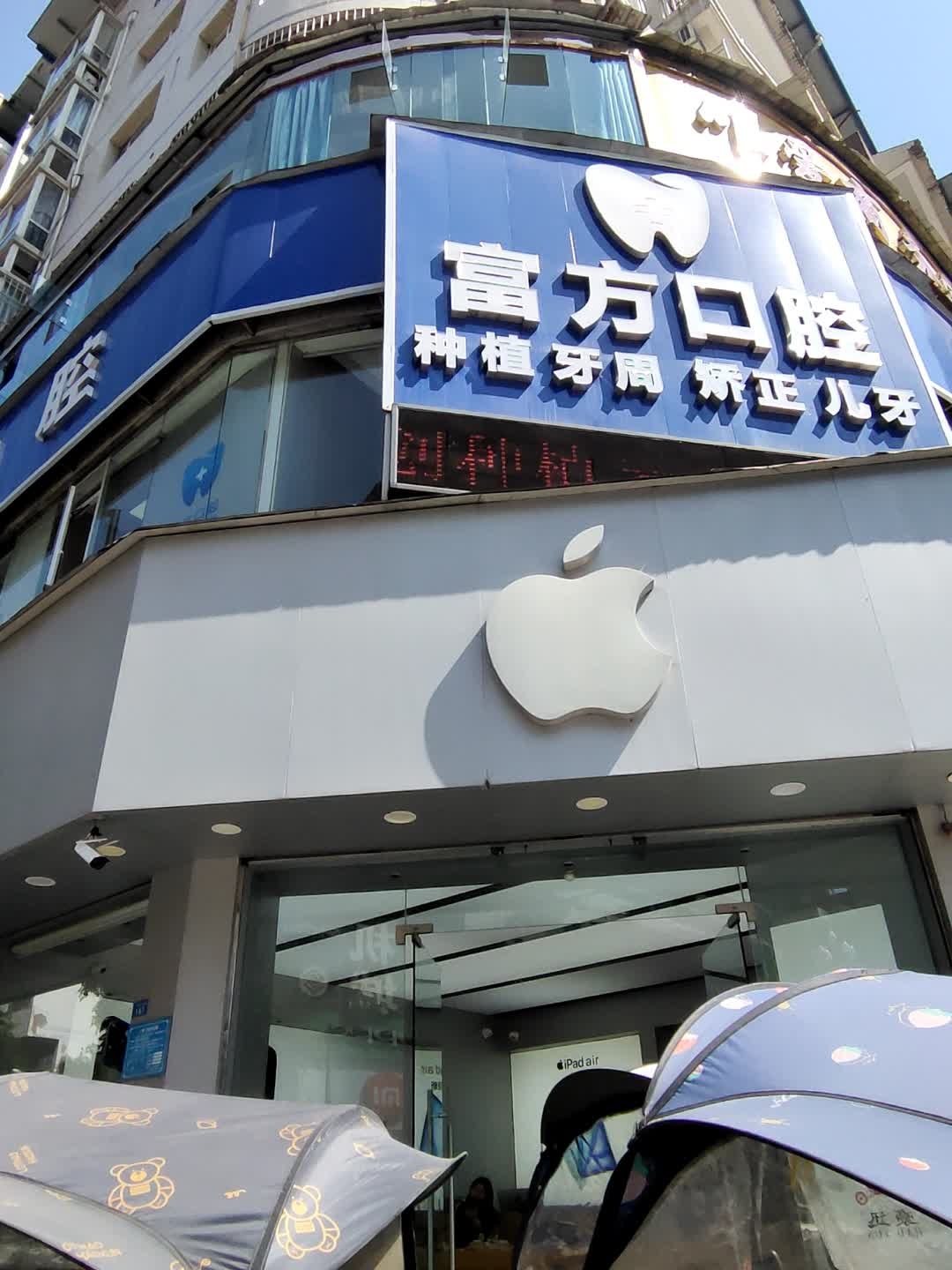 Apple授权专营店-大竹县一环路店