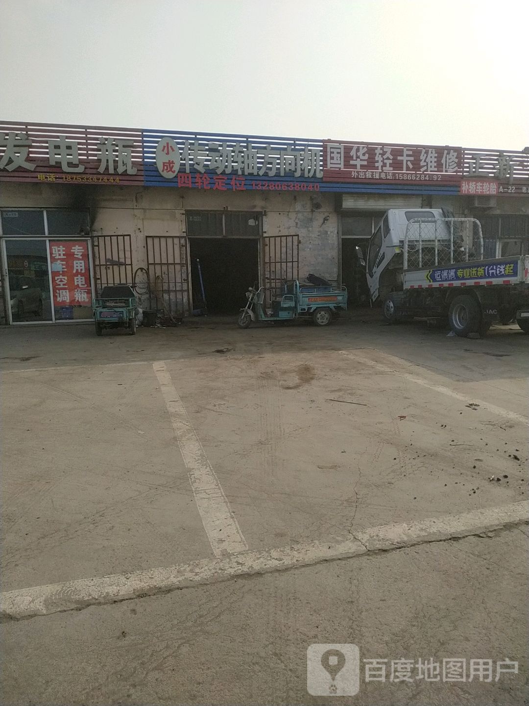国华轻卡维修