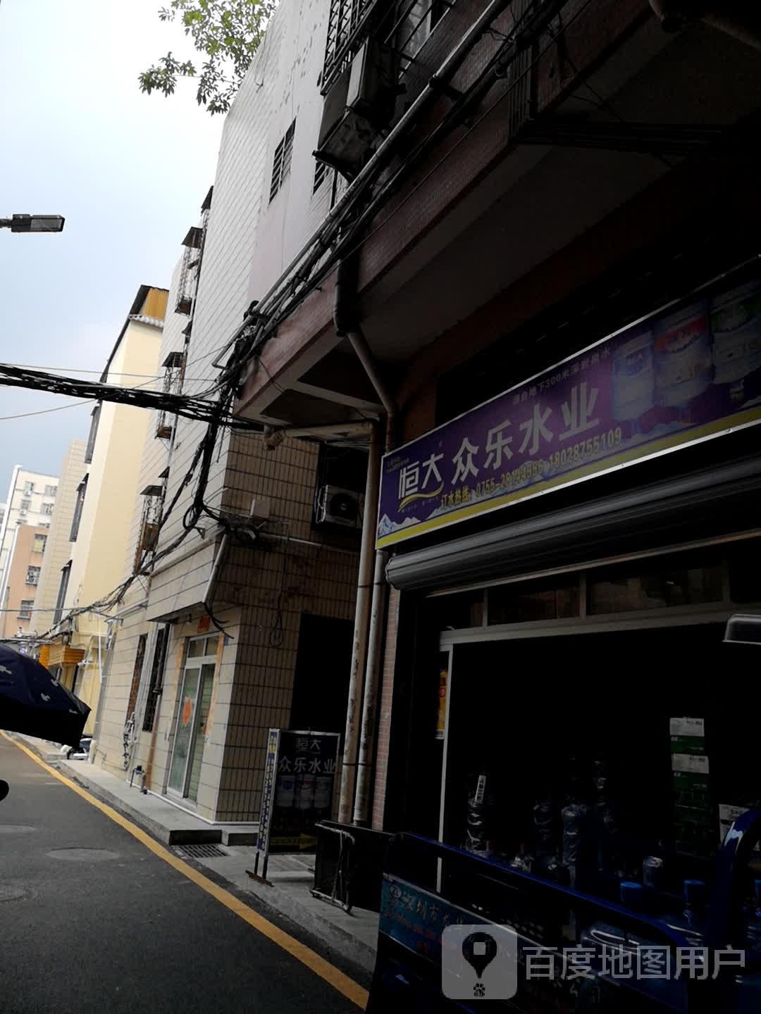 深圳市众乐水业有限公司