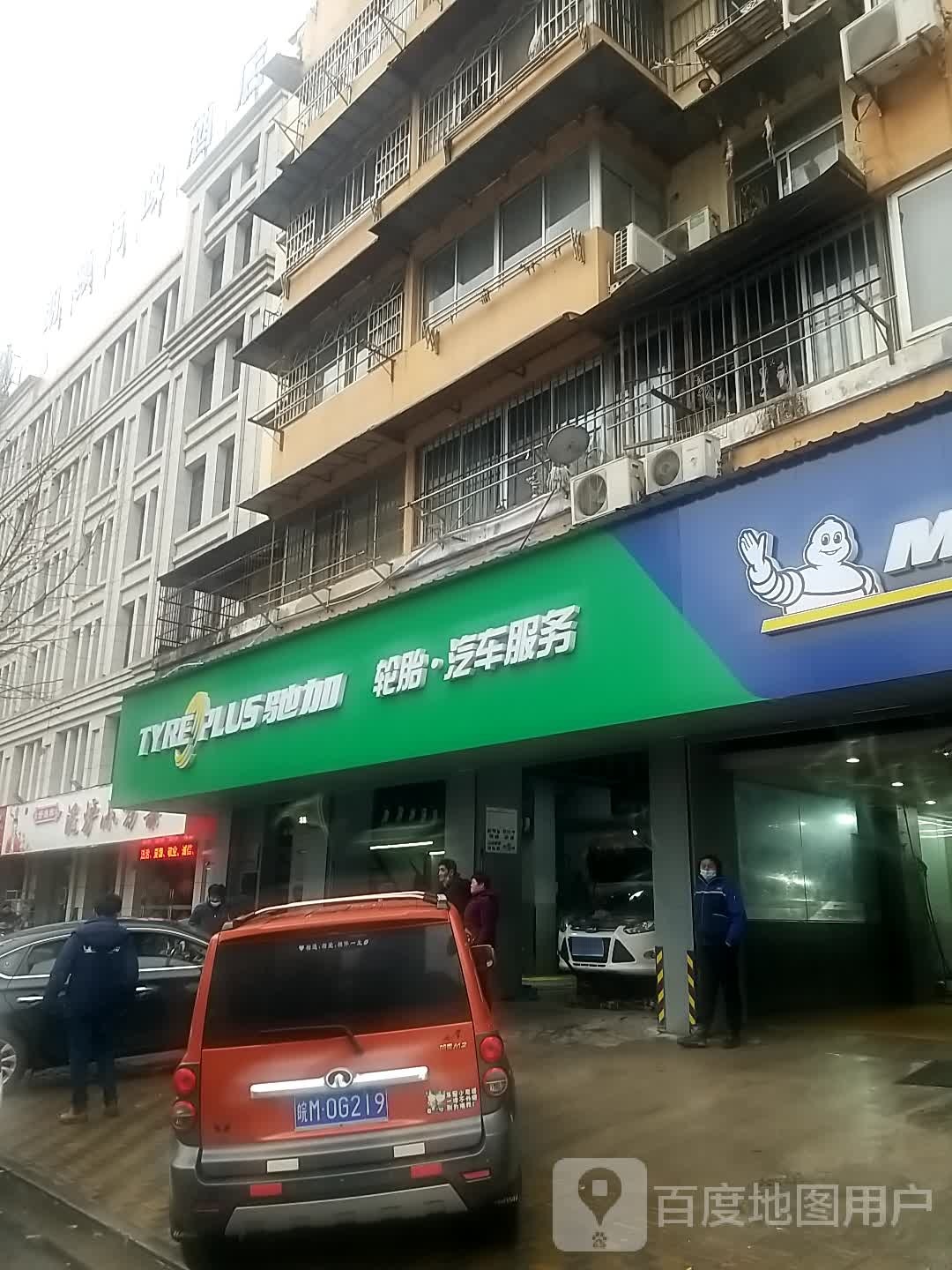 途虎养车认证店(蚌埠市禹会区朝阳路店)