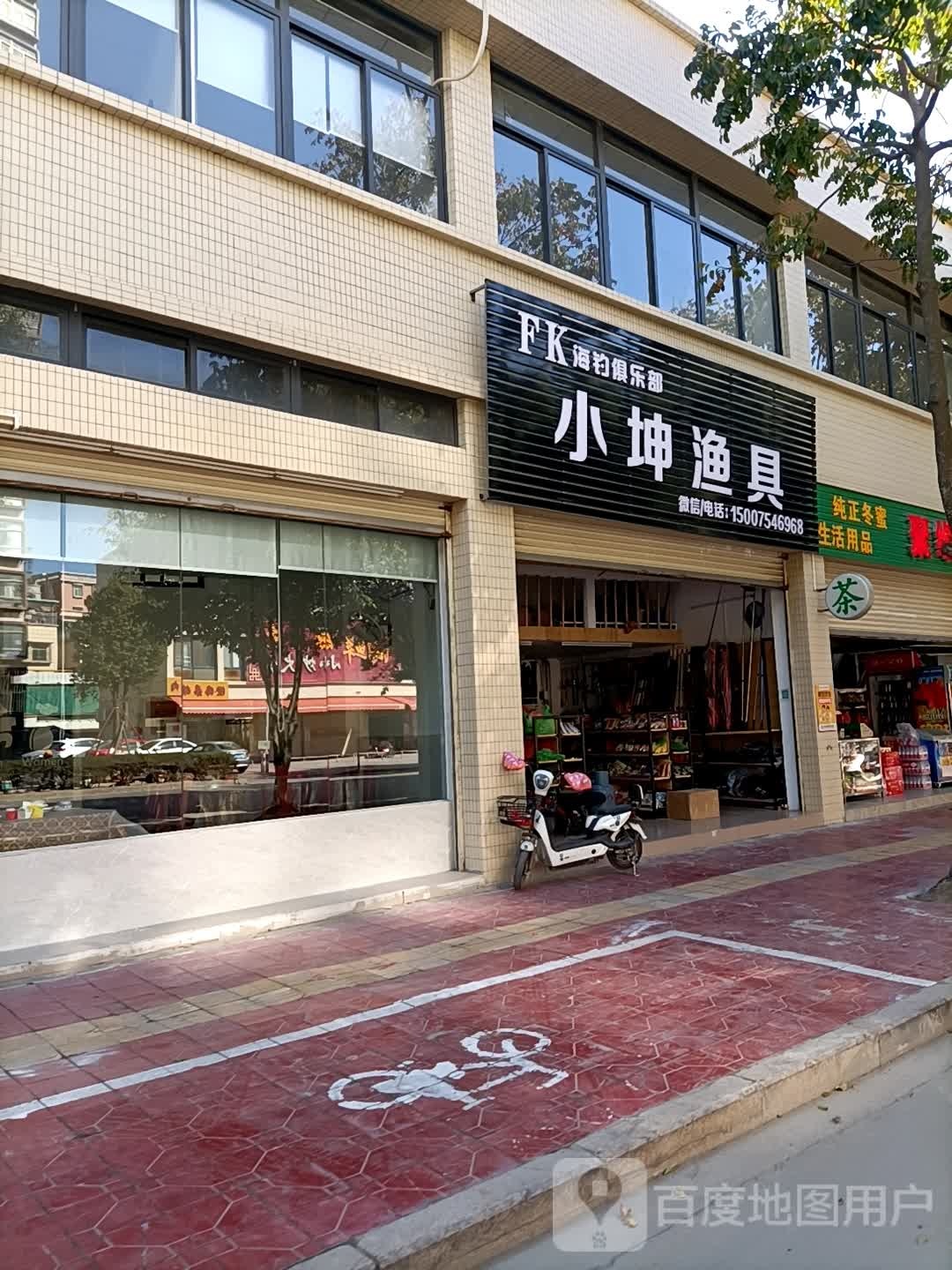 小鼎渔具