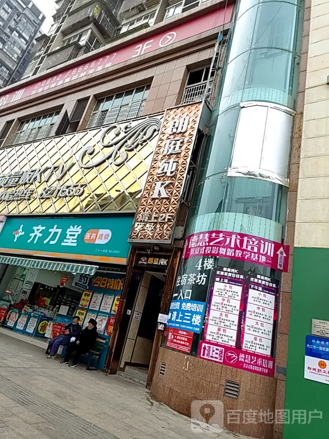 朗庭纯K