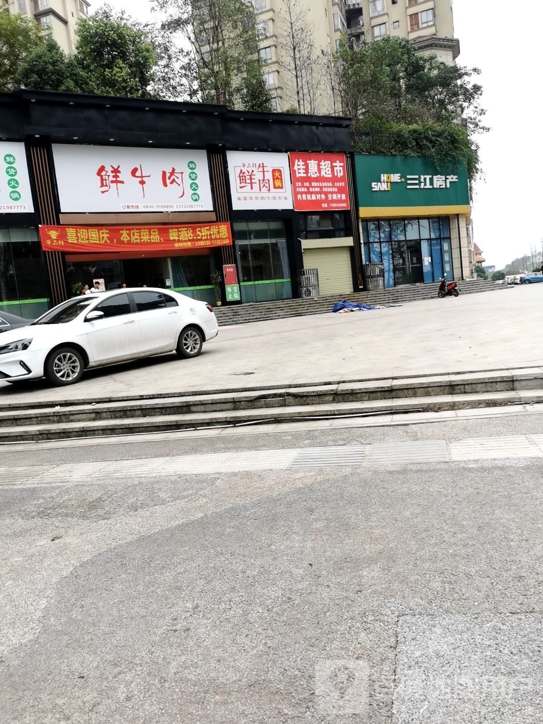 牛品鲜·鲜牛肉鲜货火锅(江南中央花园店)