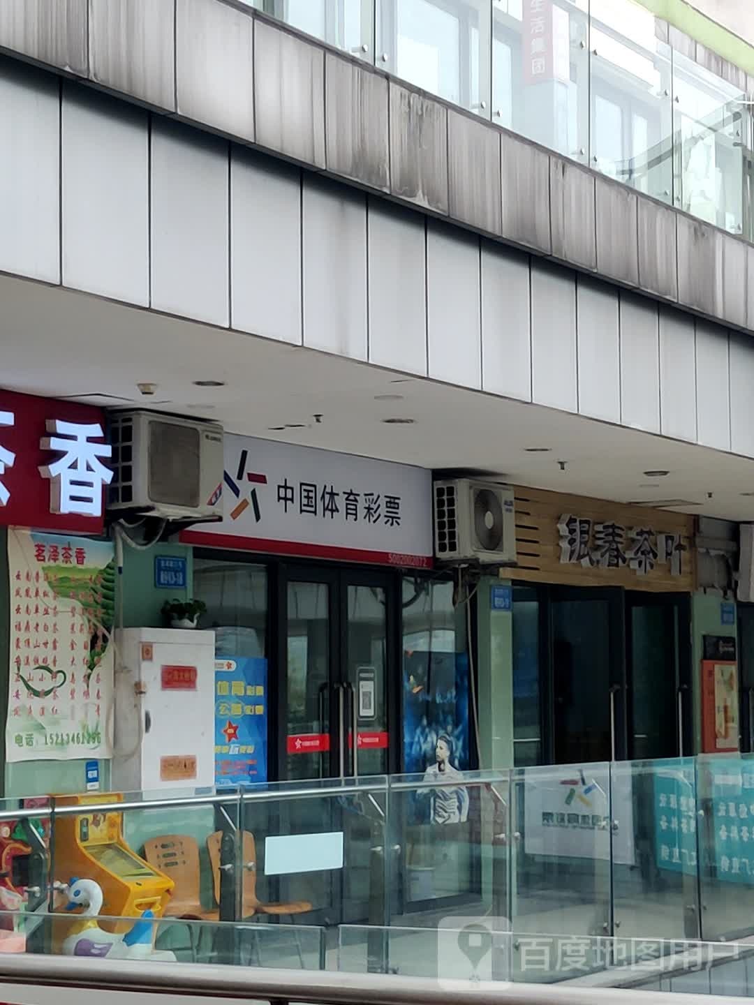 银春茶叶