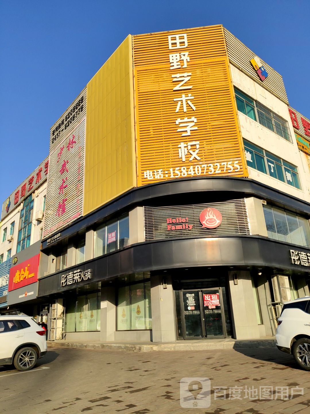 少林武术馆