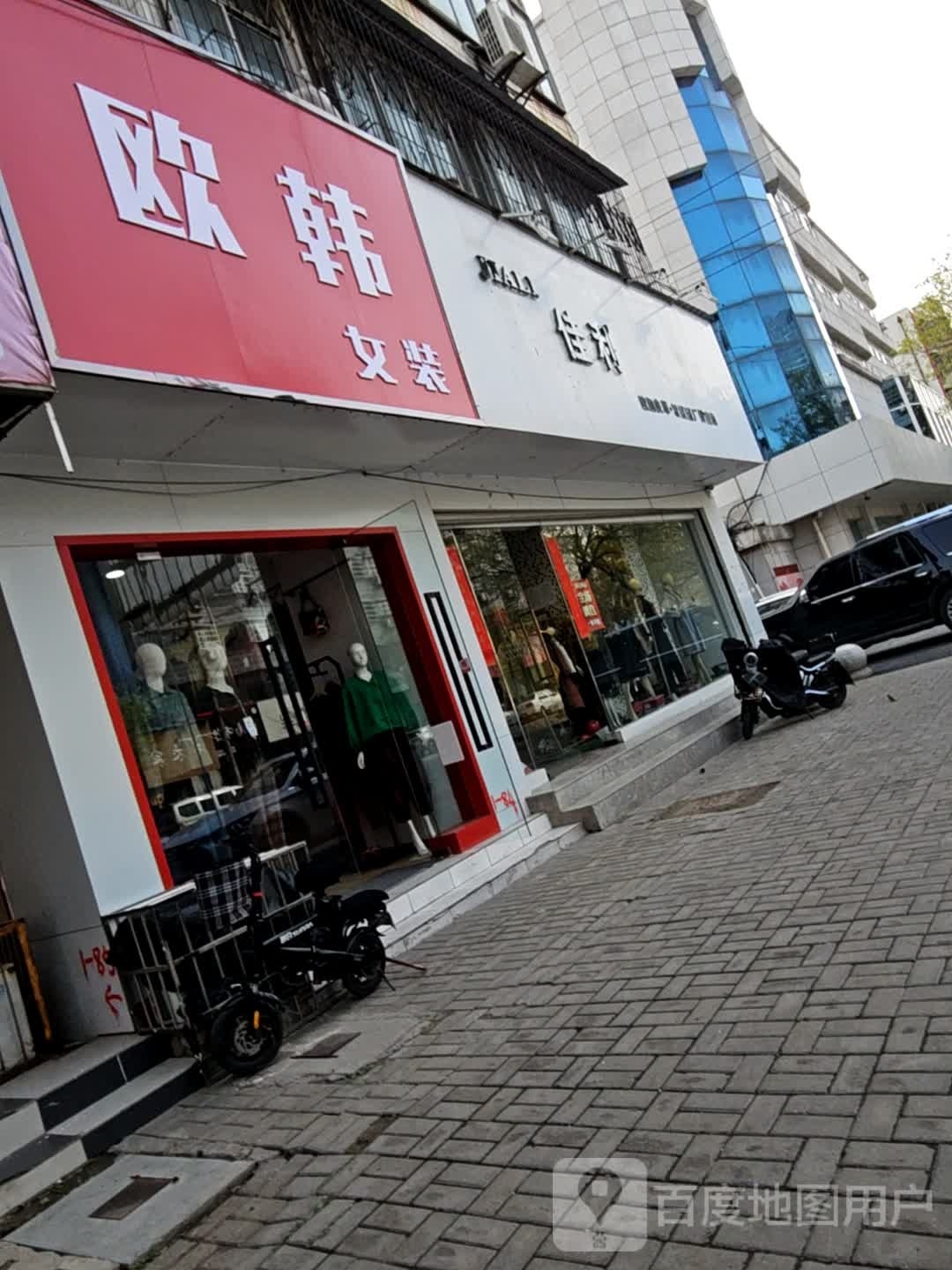 欧韩女装(大纸坊街店)