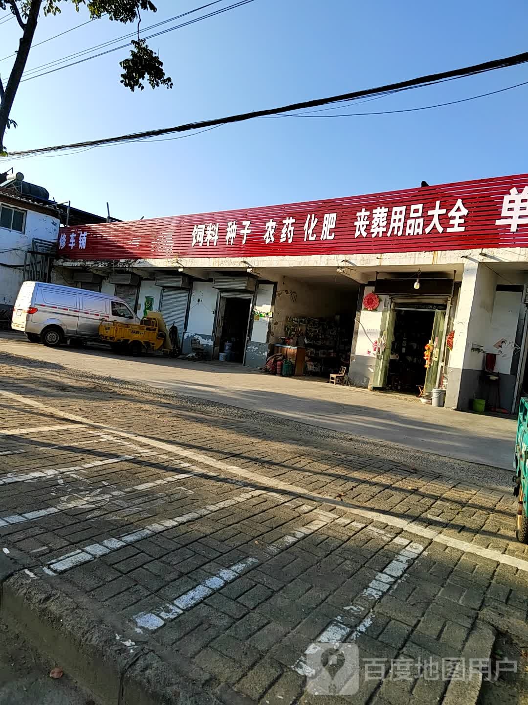丧葬用品大全