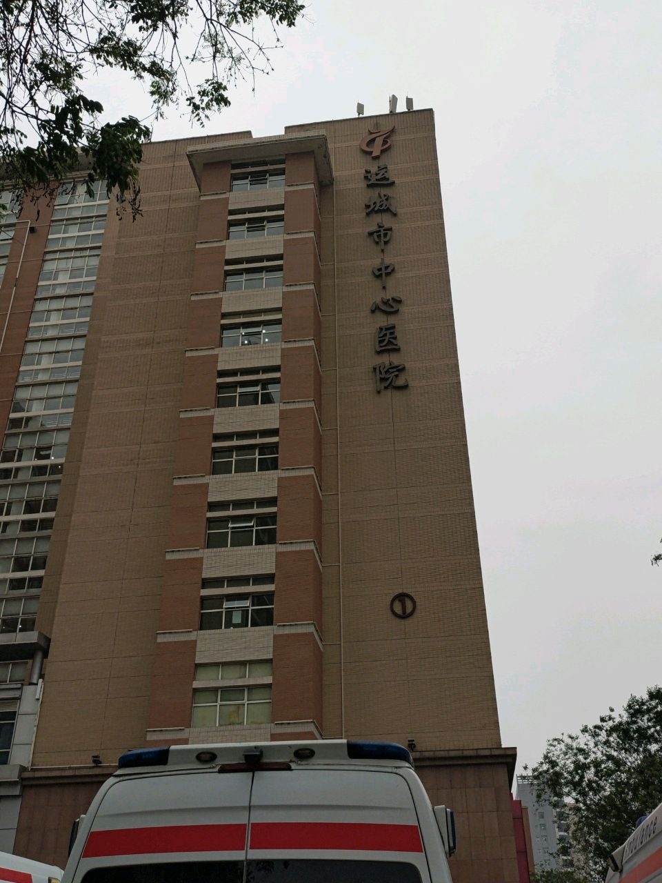 山西省运城市中心医院(东院区)