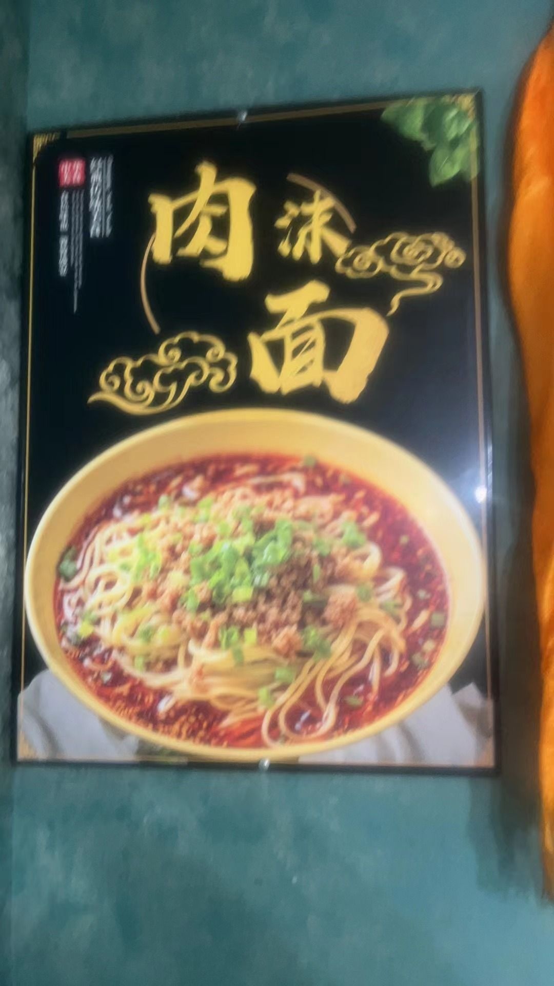 大碗面(金幡银座店)