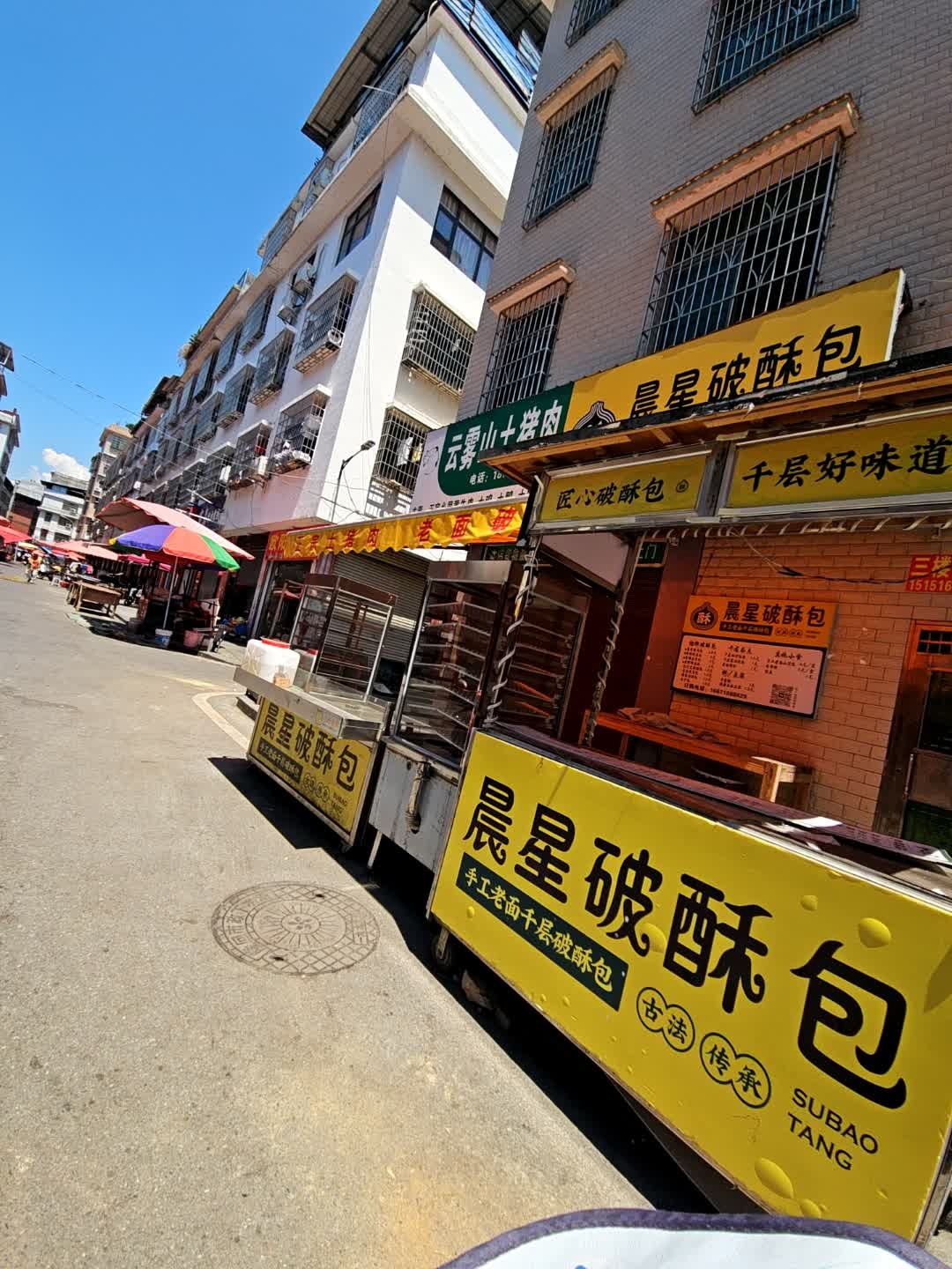 晨星破酥包