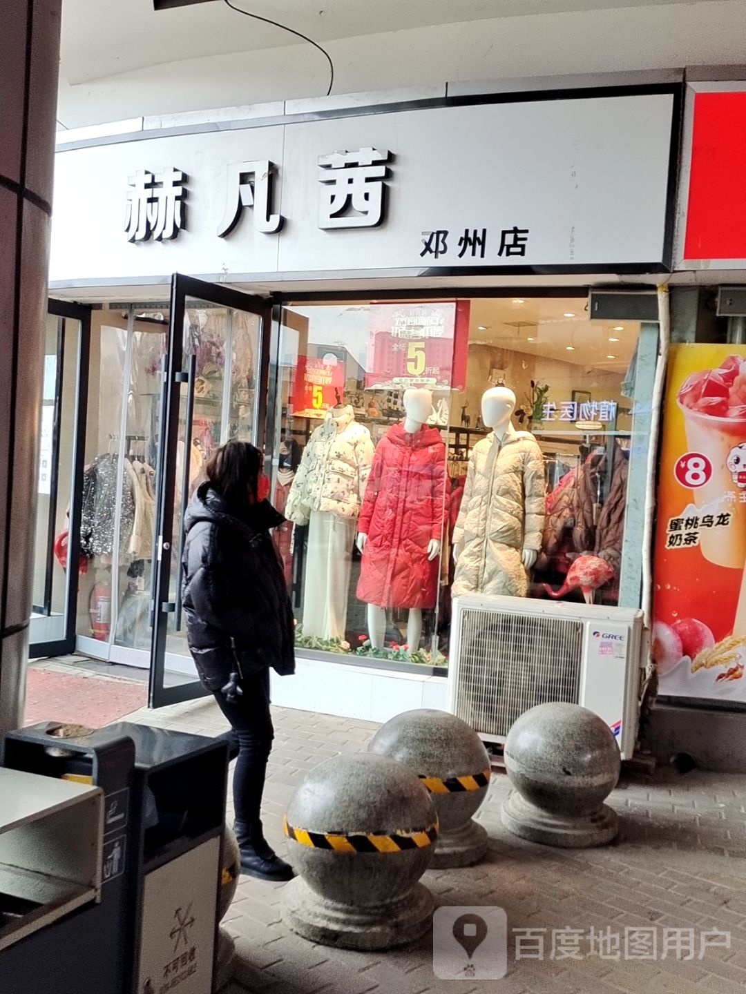 邓州市赫凡茜(邓州店)