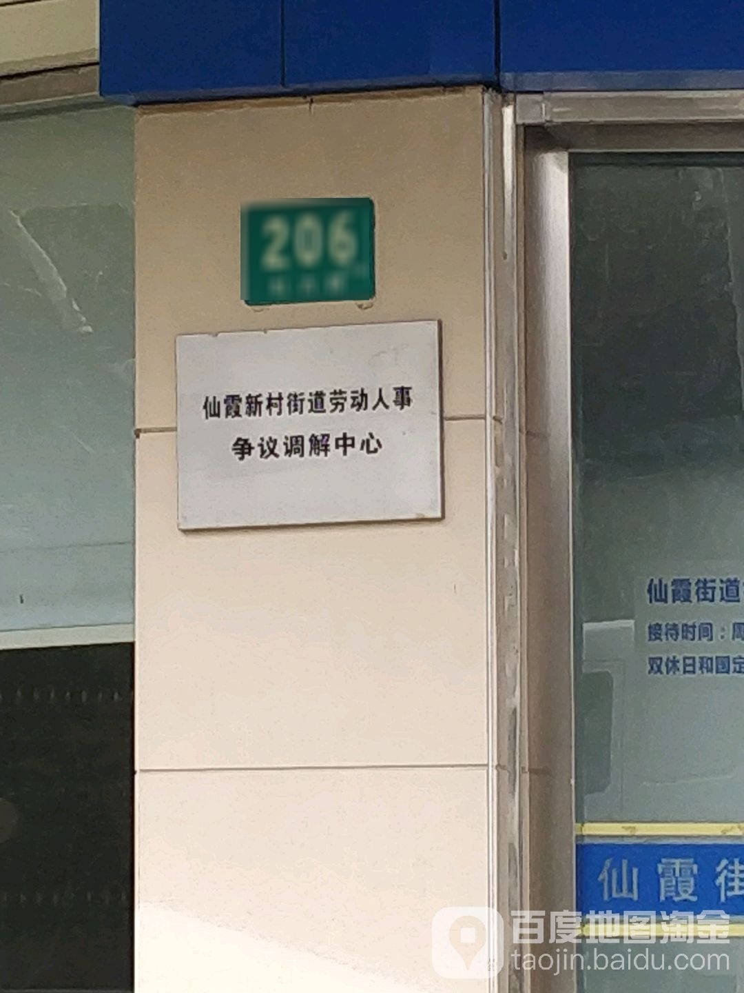 上海市长宁区虹古路206号(近芙蓉江路)