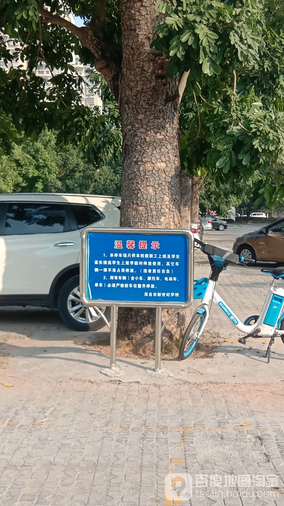 茂名市新世纪学校-东门