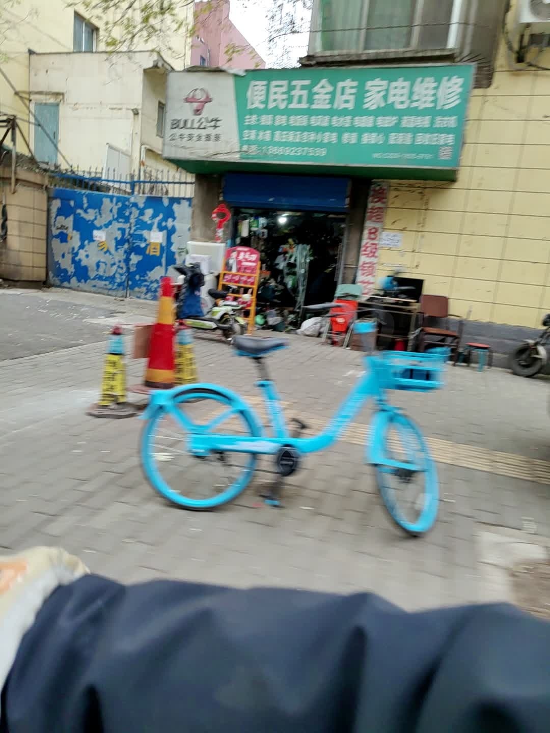 便民五金店家电维修