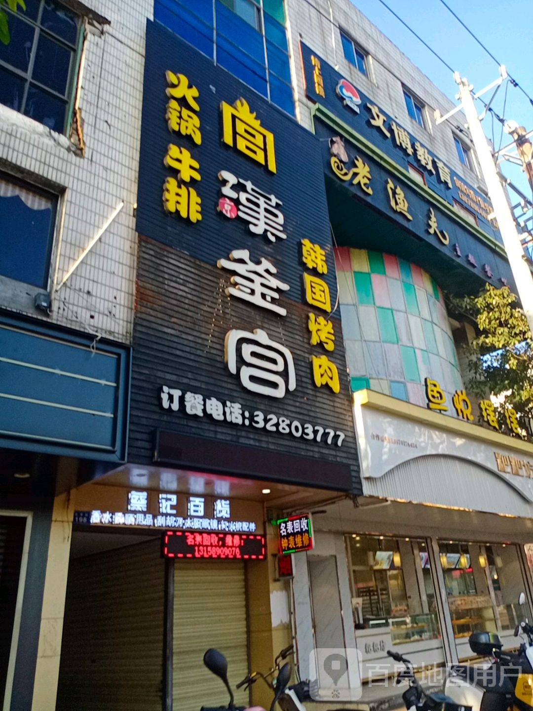 炖牛肉(环球春天广场店)